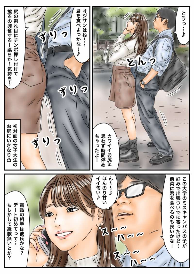 フルイスエミ マンガ総集編vol.5 試し読み11