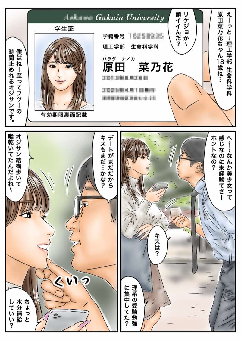 フルイスエミ マンガ総集編vol.5 試し読み12
