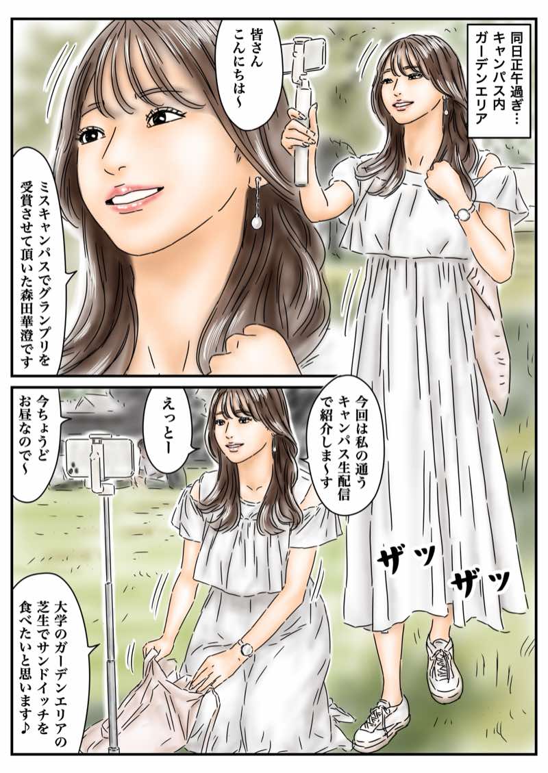 フルイスエミ マンガ総集編vol.5 試し読み15