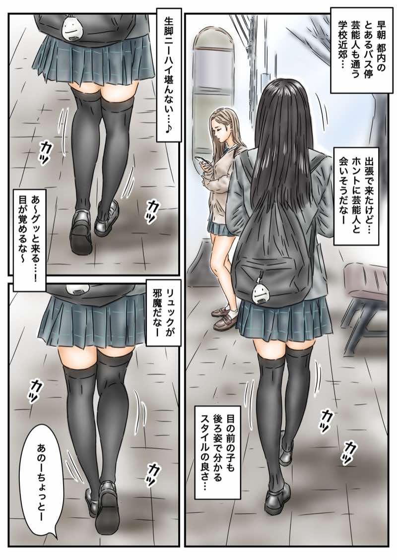 フルイスエミ マンガ総集編vol.5 試し読み21