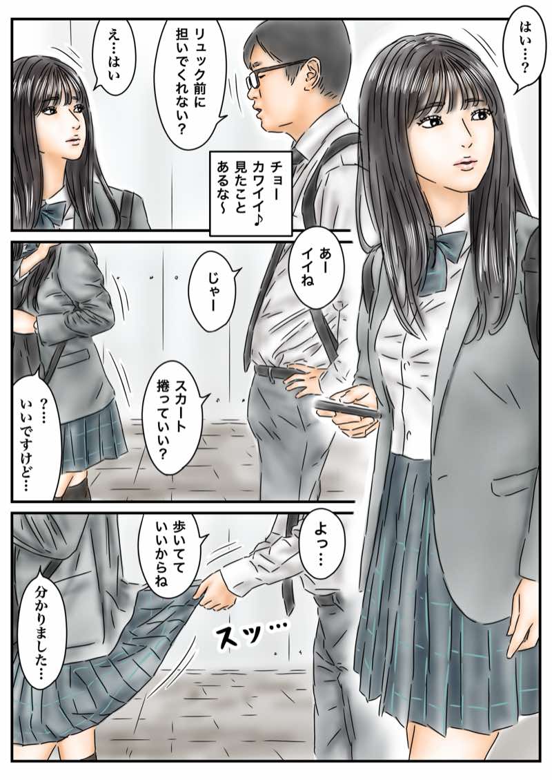 フルイスエミ マンガ総集編vol.5 試し読み22
