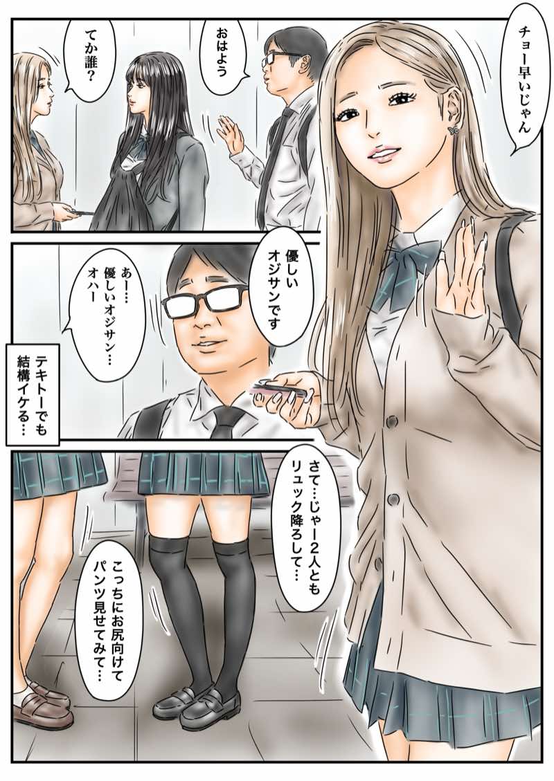 フルイスエミ マンガ総集編vol.5 試し読み24