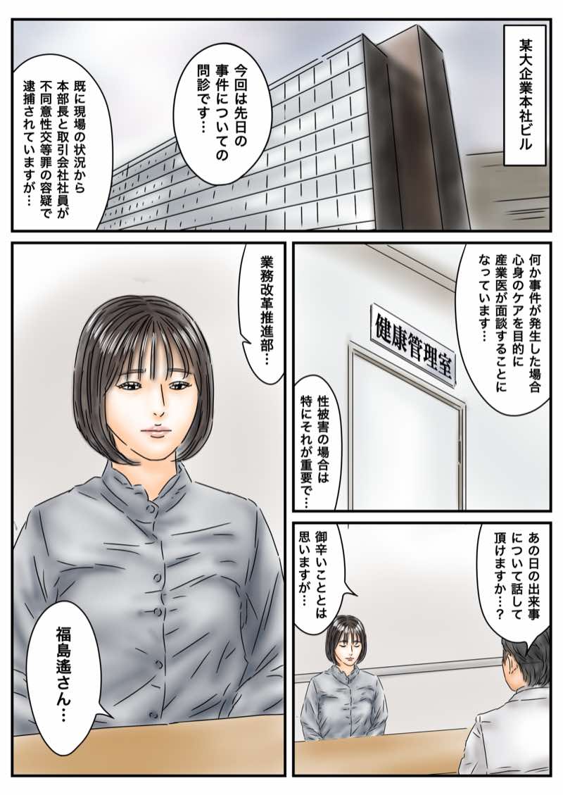 フルイスエミ マンガ総集編vol.5 試し読み30