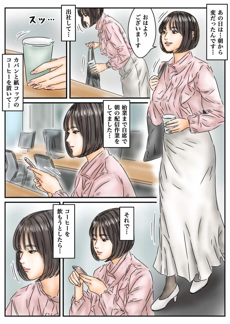 フルイスエミ マンガ総集編vol.5 試し読み32