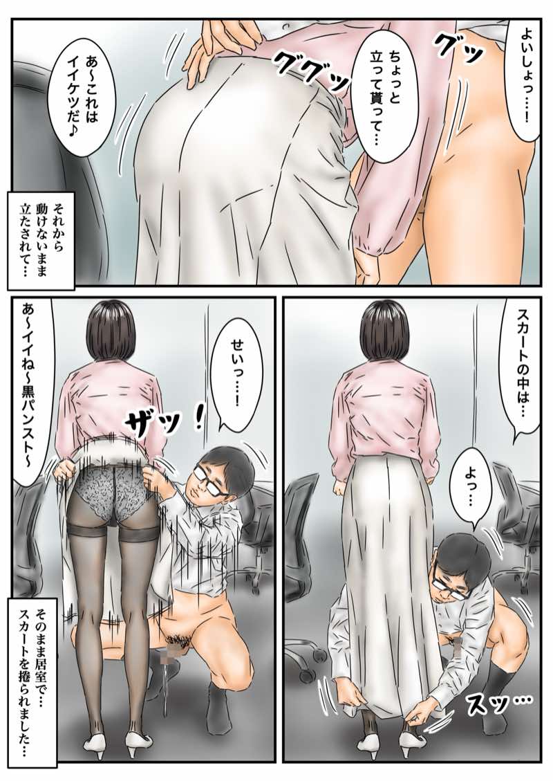 フルイスエミ マンガ総集編vol.5 試し読み34