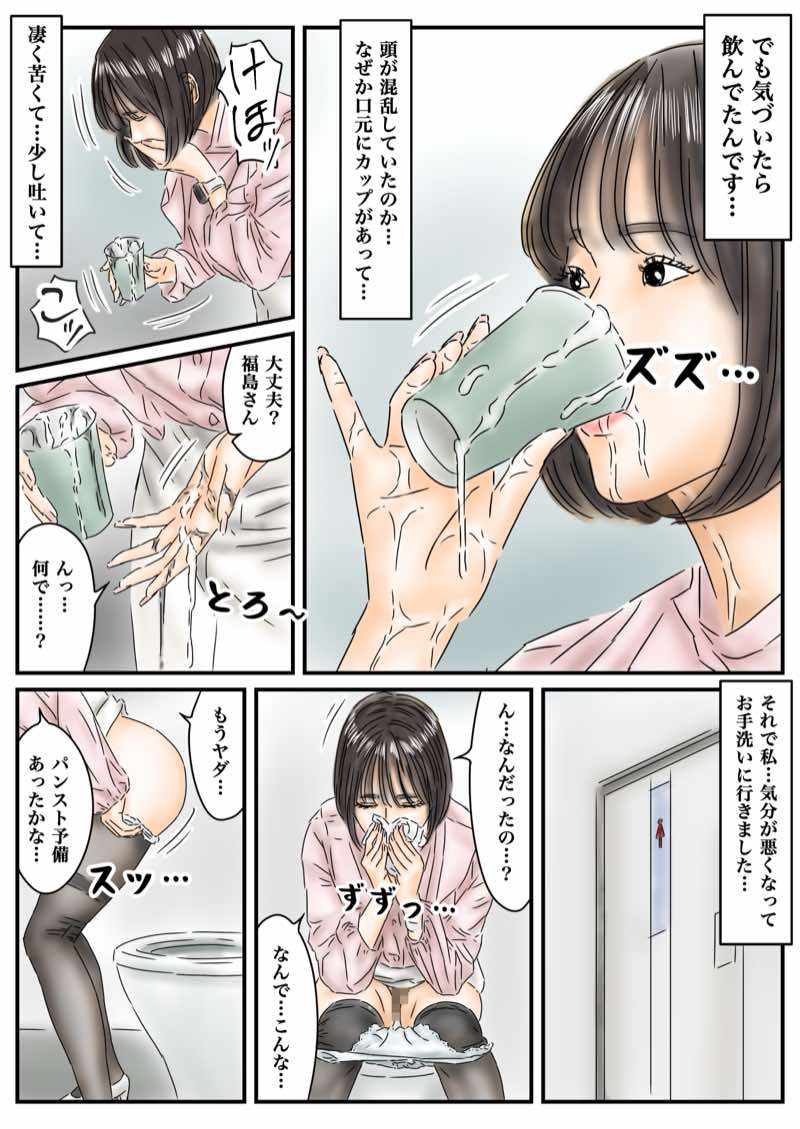 フルイスエミ マンガ総集編vol.5 試し読み38