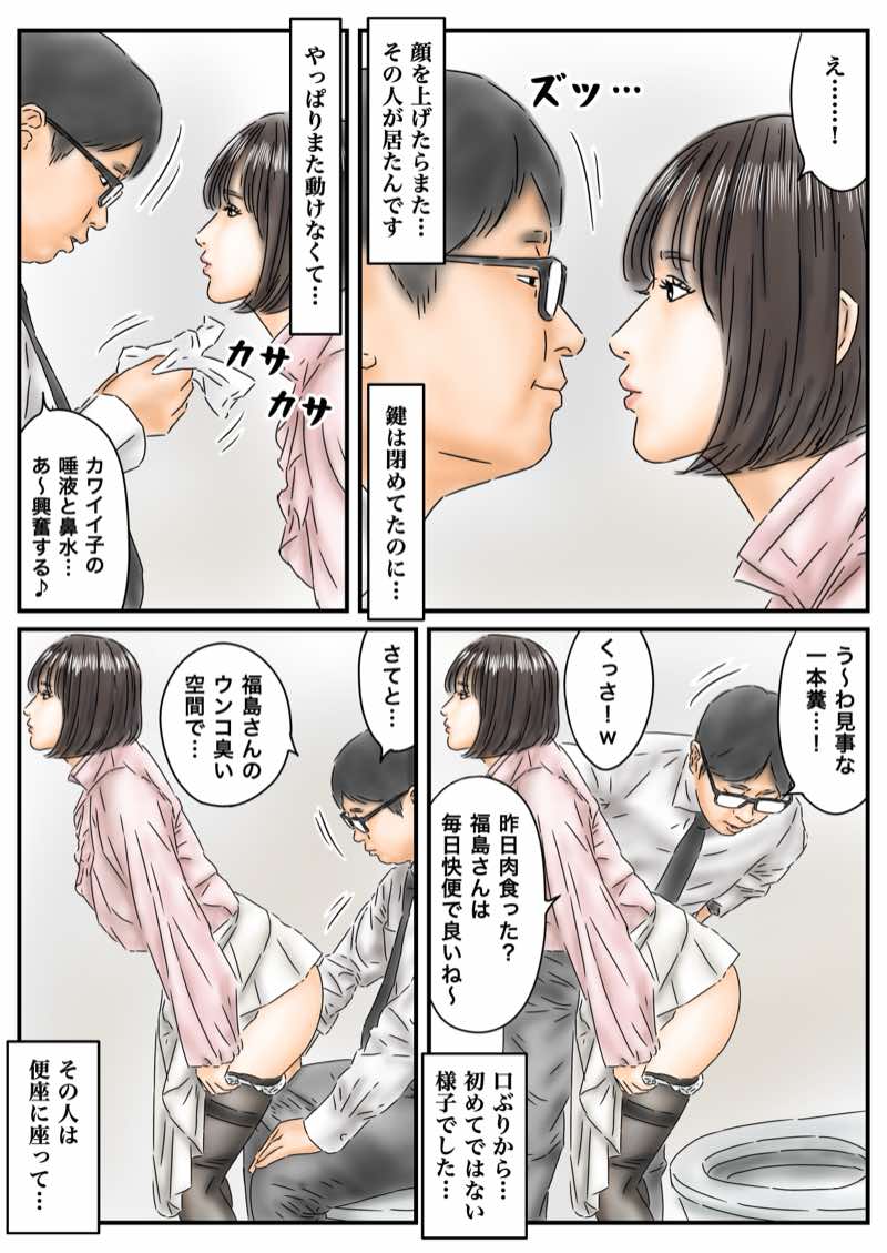 フルイスエミ マンガ総集編vol.5 試し読み39