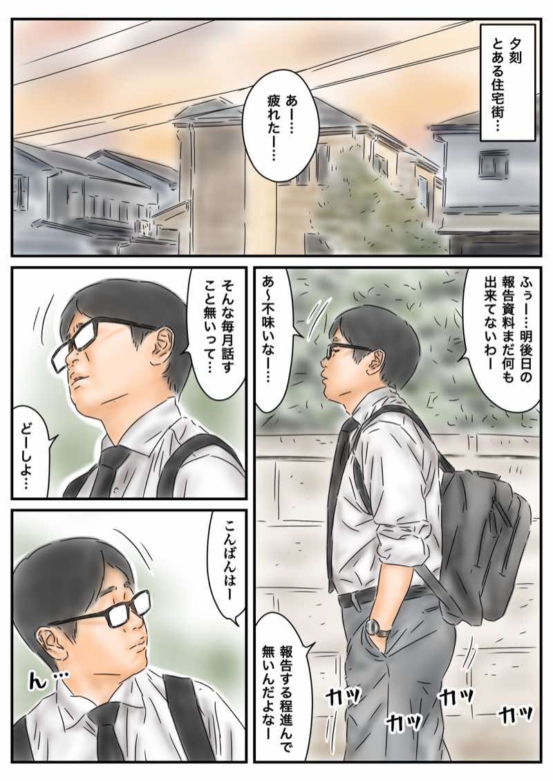 フルイスエミ マンガ総集編vol.5 試し読み41