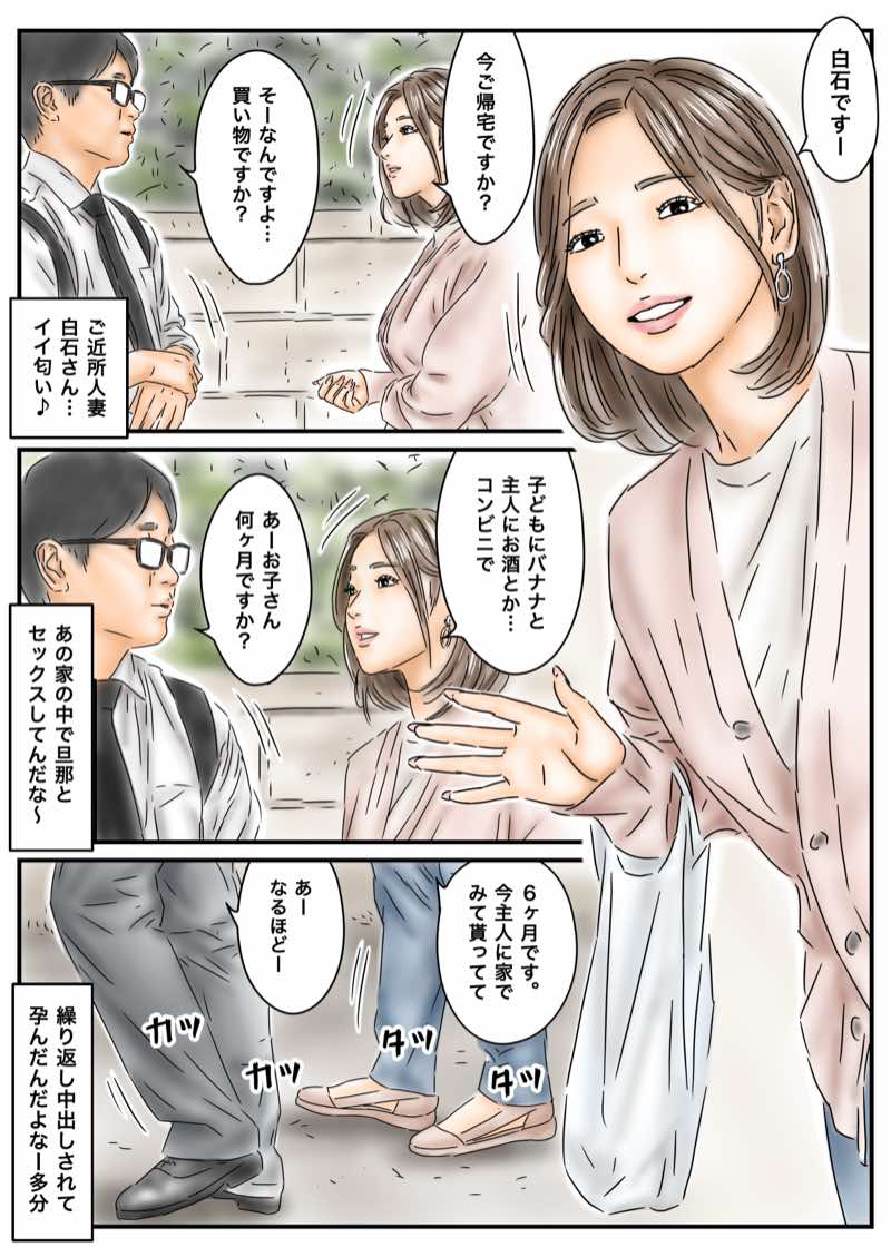 フルイスエミ マンガ総集編vol.5 試し読み42