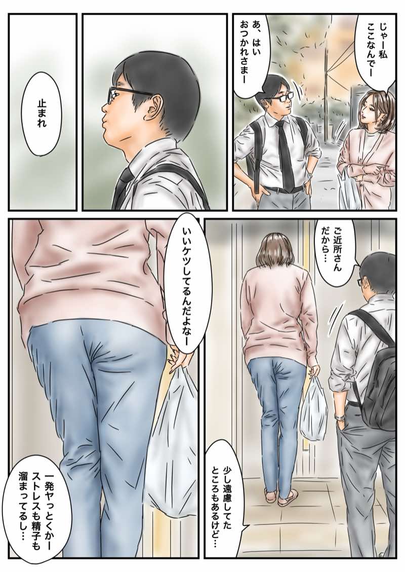 フルイスエミ マンガ総集編vol.5 試し読み43