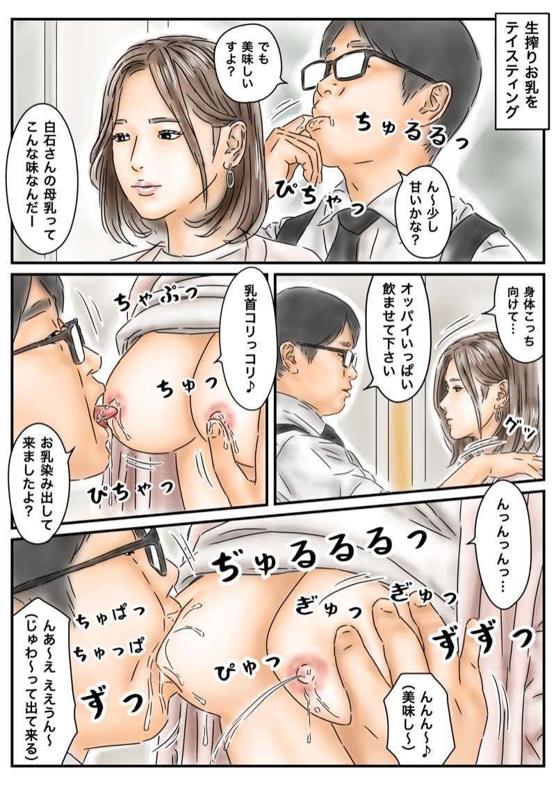 フルイスエミ マンガ総集編vol.5 試し読み46