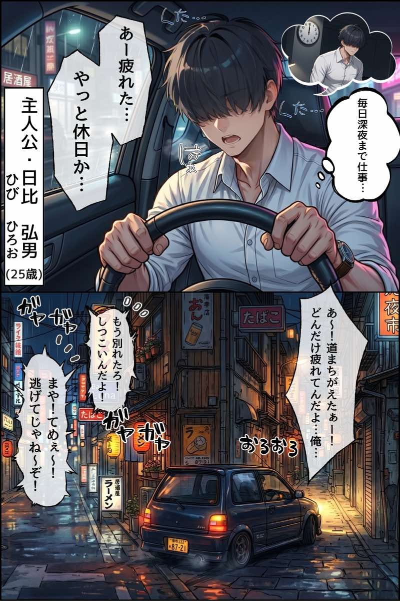 DV彼氏に追われていた元ヤンキーお姉さんを助けたらお礼がとんでもなかった件！ 試し読み1