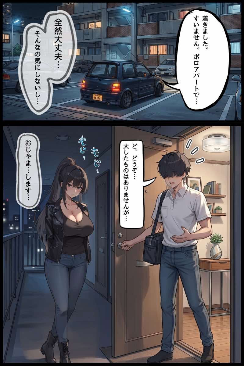 DV彼氏に追われていた元ヤンキーお姉さんを助けたらお礼がとんでもなかった件！ 試し読み11