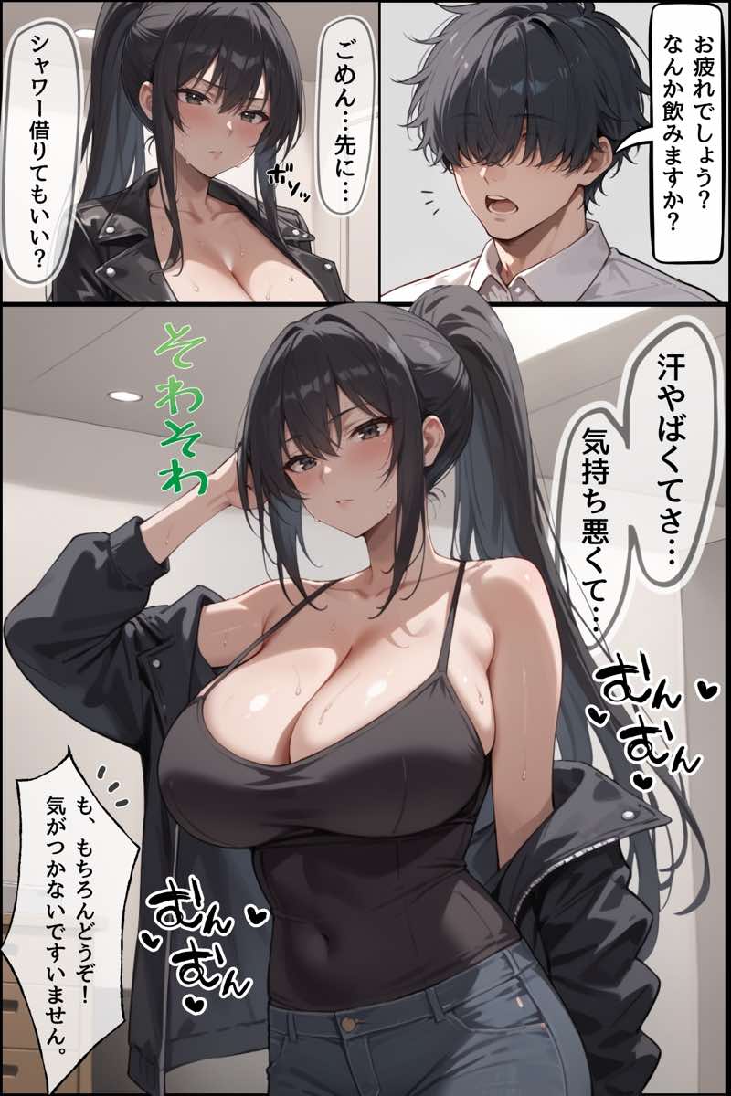 DV彼氏に追われていた元ヤンキーお姉さんを助けたらお礼がとんでもなかった件！ 試し読み12