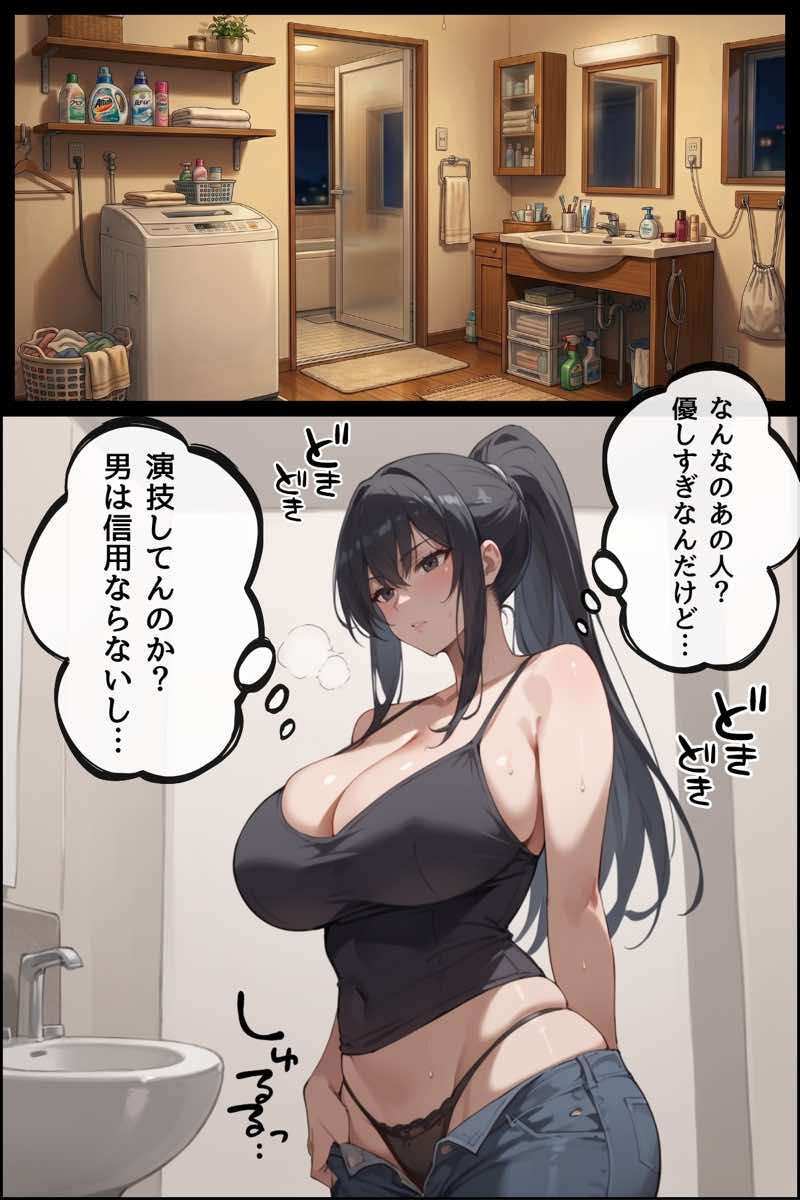 DV彼氏に追われていた元ヤンキーお姉さんを助けたらお礼がとんでもなかった件！ 試し読み14