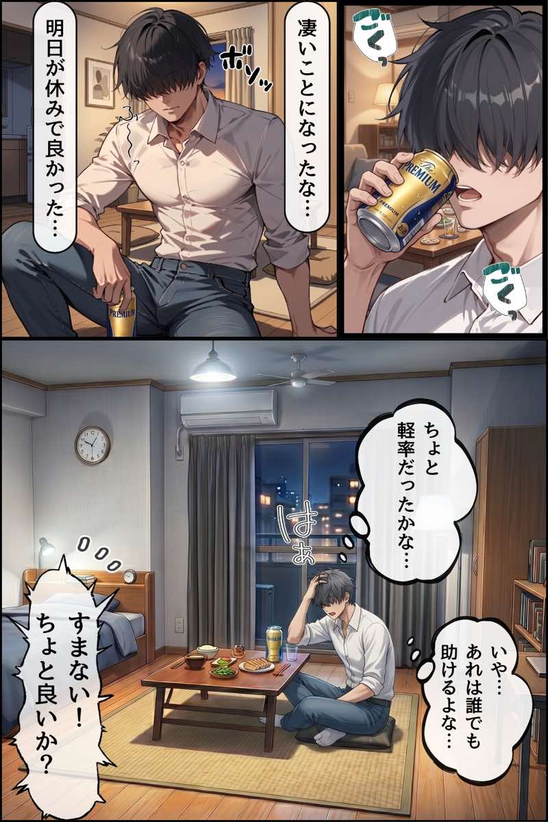 DV彼氏に追われていた元ヤンキーお姉さんを助けたらお礼がとんでもなかった件！ 試し読み18