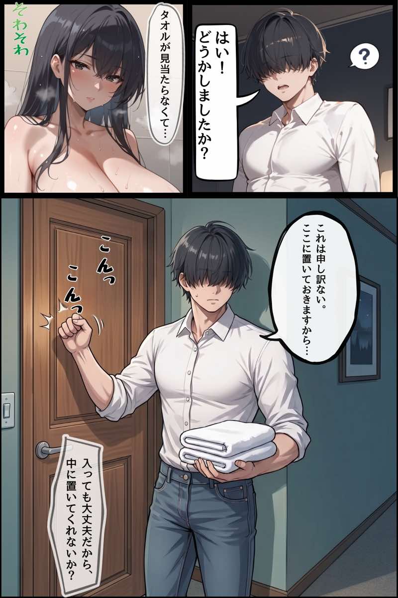DV彼氏に追われていた元ヤンキーお姉さんを助けたらお礼がとんでもなかった件！ 試し読み19