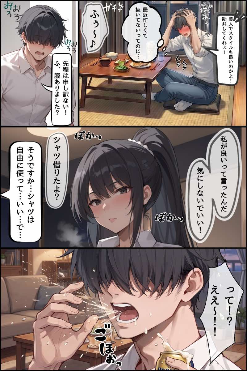 DV彼氏に追われていた元ヤンキーお姉さんを助けたらお礼がとんでもなかった件！ 試し読み22
