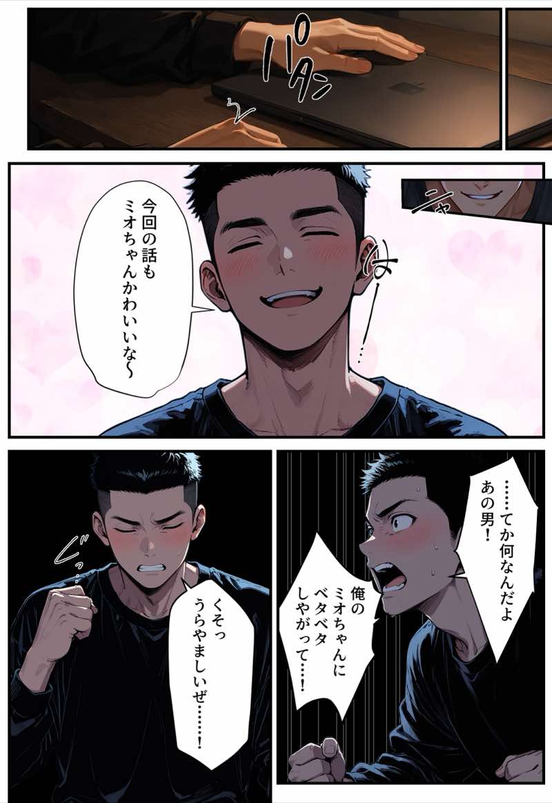 地味子の正体は、俺が推してる女優だった。家に呼ばれ中出しセックスすることに!? 試し読み8