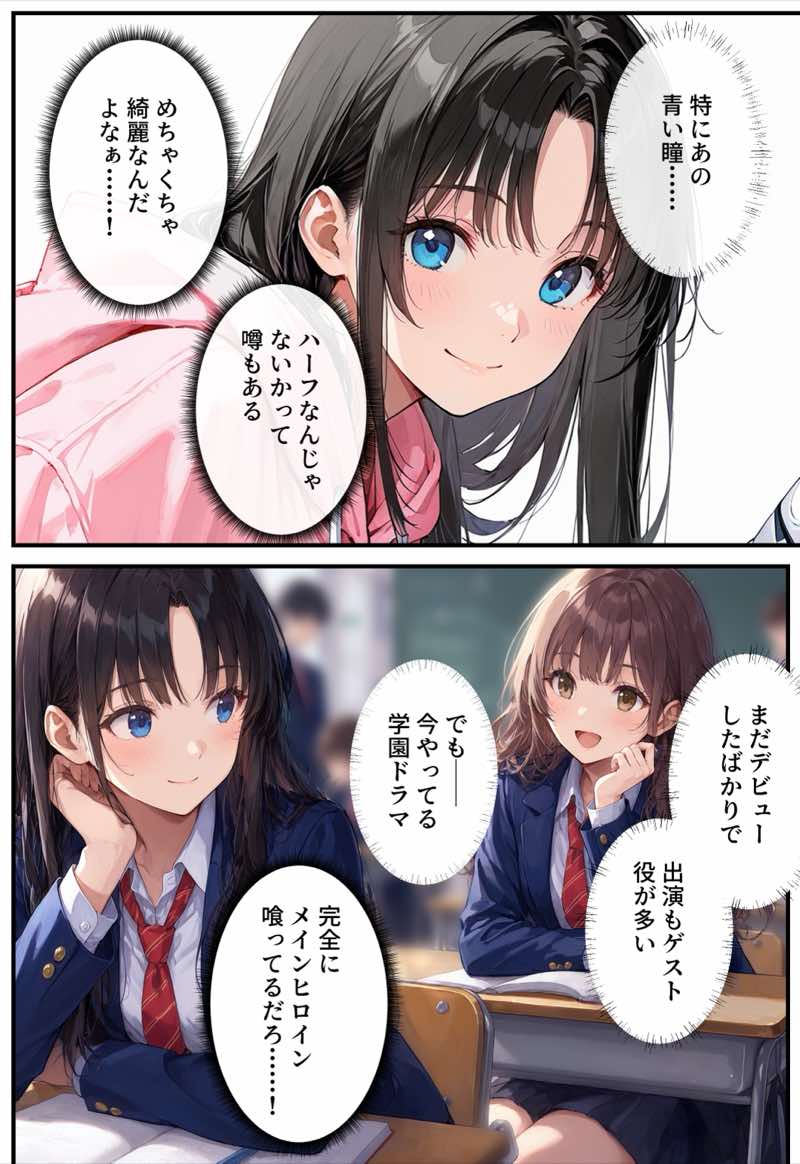 地味子の正体は、俺が推してる女優だった。家に呼ばれ中出しセックスすることに!? 試し読み10