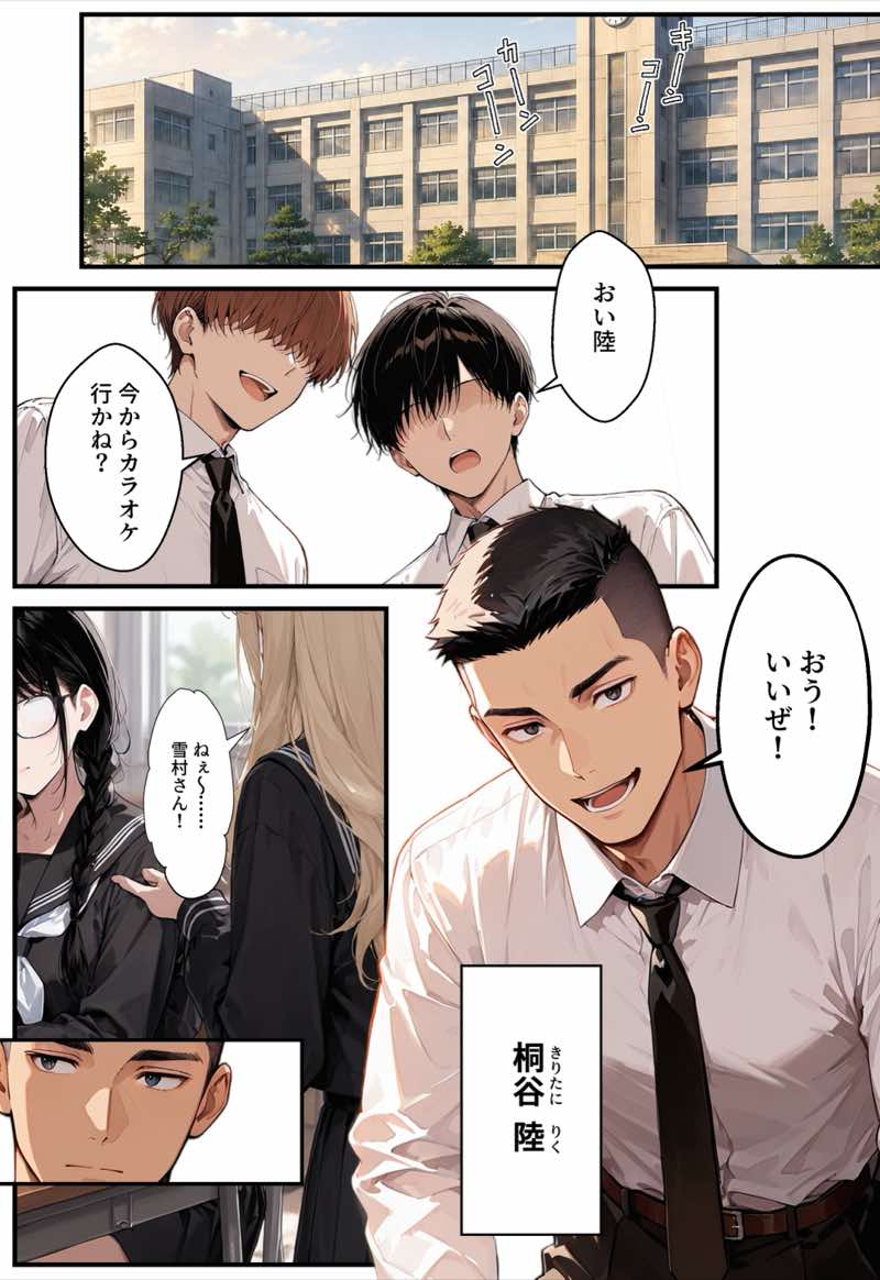 地味子の正体は、俺が推してる女優だった。家に呼ばれ中出しセックスすることに!? 試し読み12