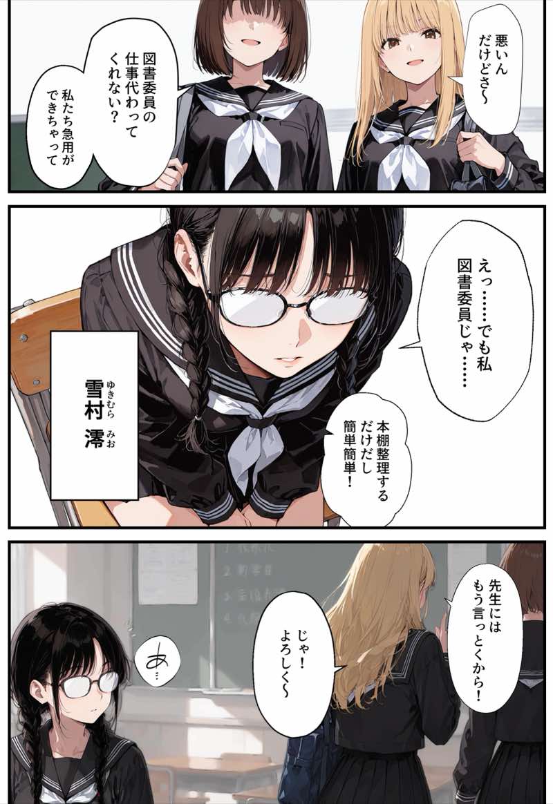 地味子の正体は、俺が推してる女優だった。家に呼ばれ中出しセックスすることに!? 試し読み13