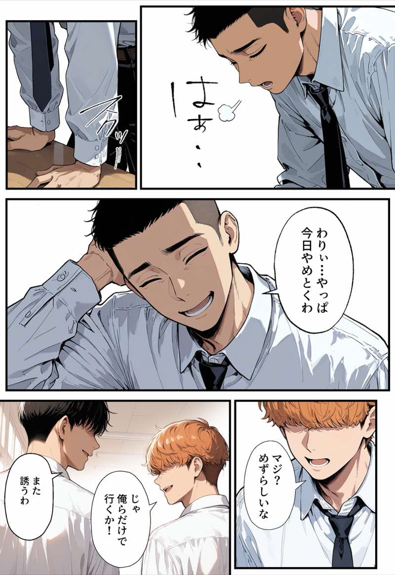地味子の正体は、俺が推してる女優だった。家に呼ばれ中出しセックスすることに!? 試し読み14