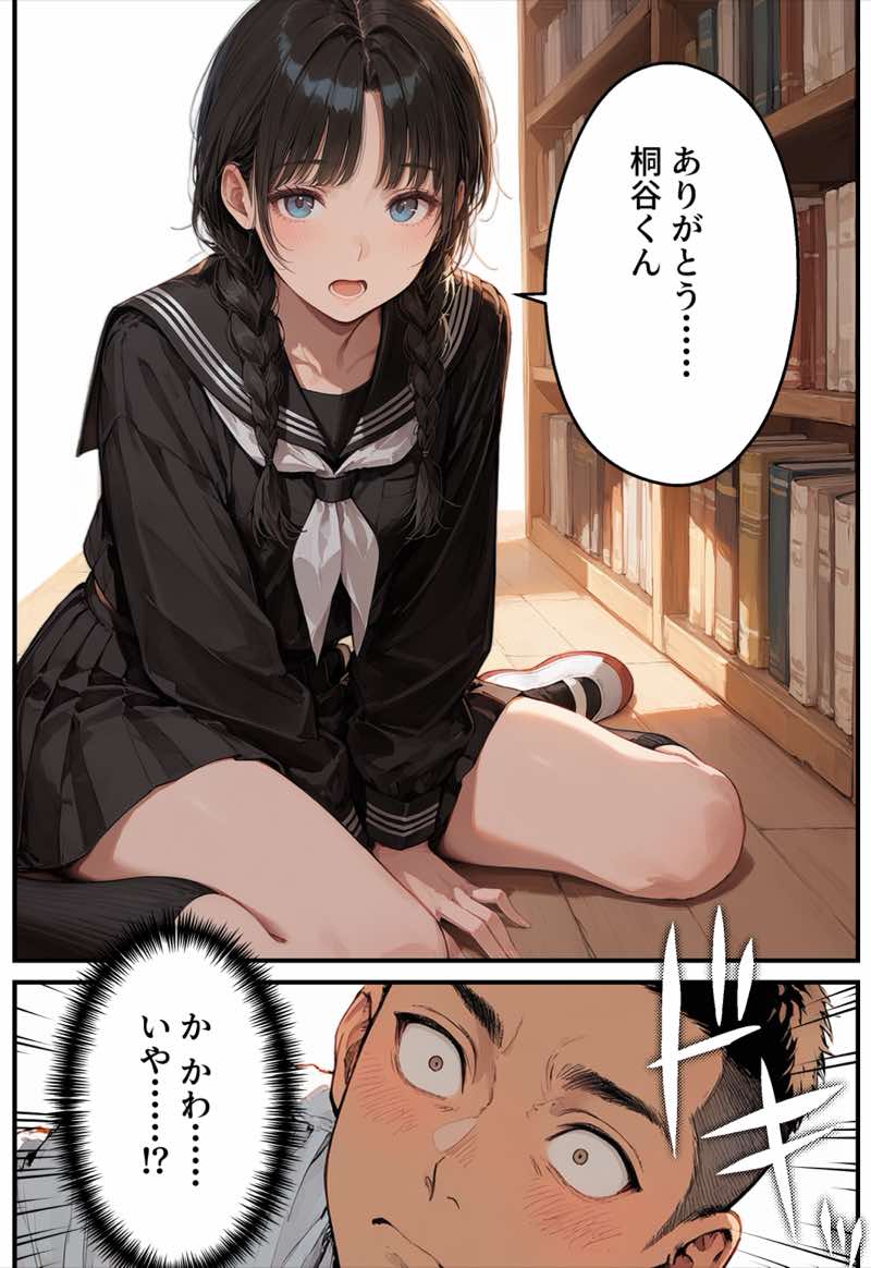 地味子の正体は、俺が推してる女優だった。家に呼ばれ中出しセックスすることに!? 試し読み24