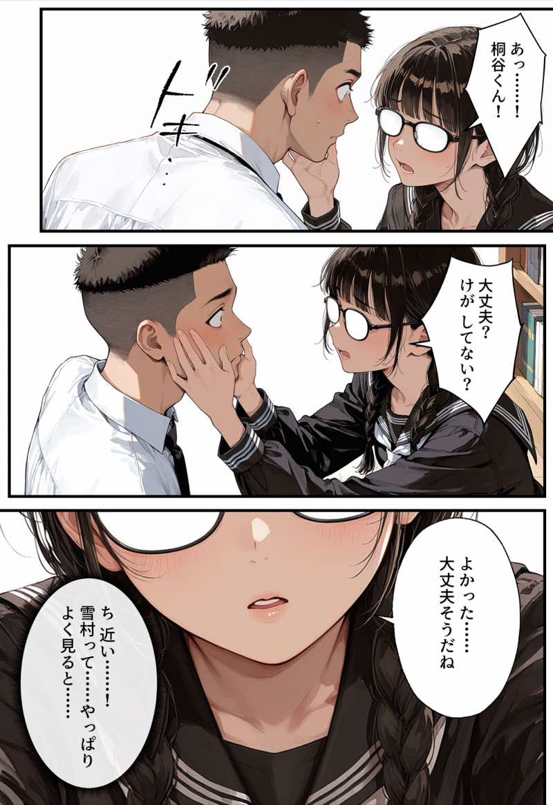 地味子の正体は、俺が推してる女優だった。家に呼ばれ中出しセックスすることに!? 試し読み26
