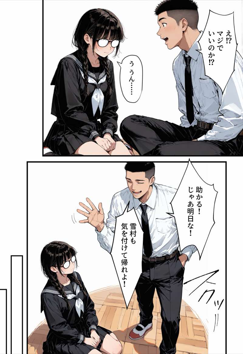 地味子の正体は、俺が推してる女優だった。家に呼ばれ中出しセックスすることに!? 試し読み29