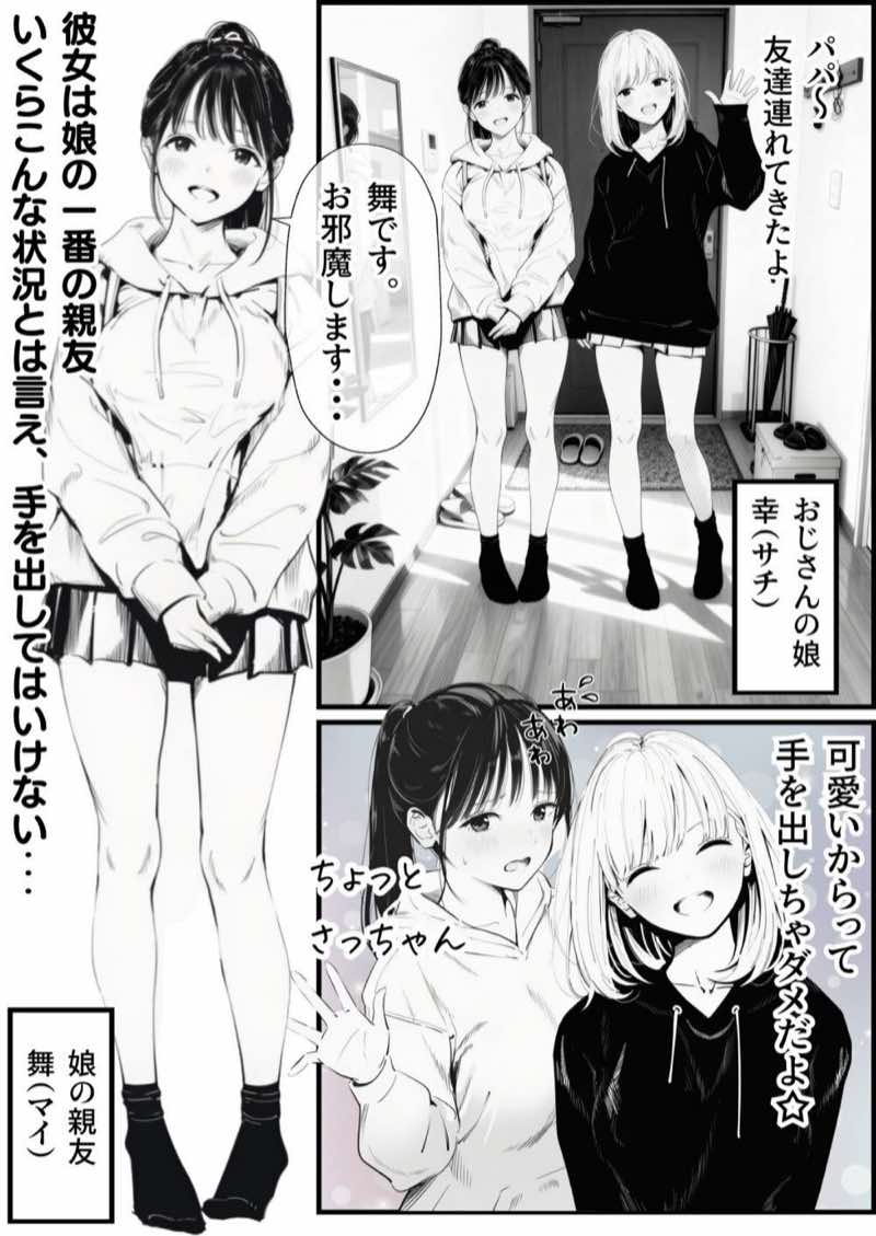 【総集編】おじさんとセックスしないと出られない部屋全5作品 試し読み6