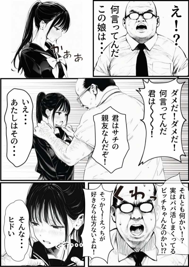 【総集編】おじさんとセックスしないと出られない部屋全5作品 試し読み8