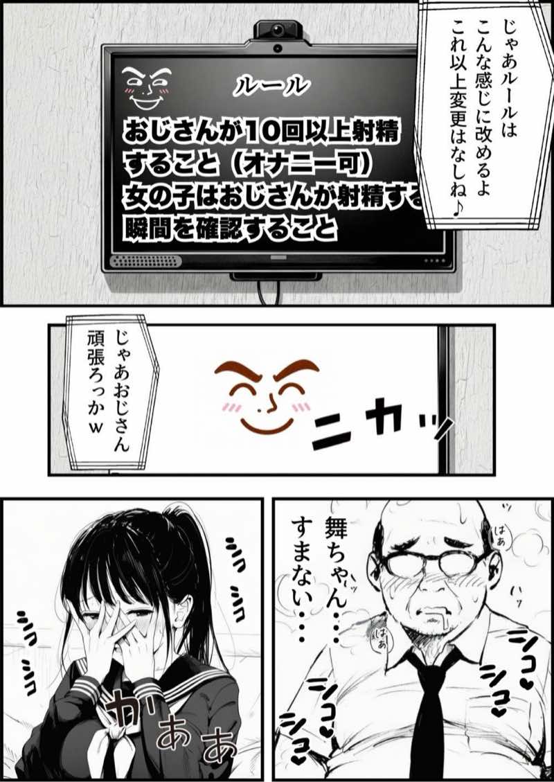 【総集編】おじさんとセックスしないと出られない部屋全5作品 試し読み13