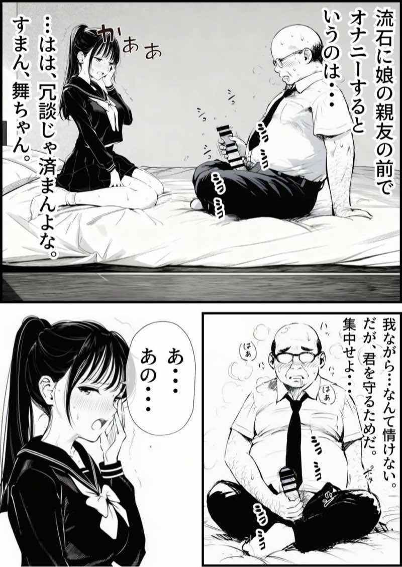 【総集編】おじさんとセックスしないと出られない部屋全5作品 試し読み14