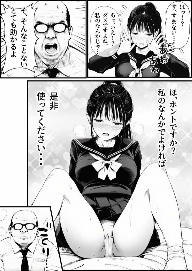 【総集編】おじさんとセックスしないと出られない部屋全5作品 試し読み16