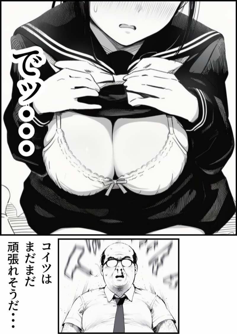 【総集編】おじさんとセックスしないと出られない部屋全5作品 試し読み20