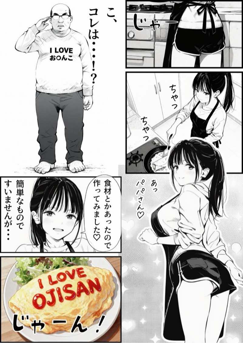 【総集編】おじさんとセックスしないと出られない部屋全5作品 試し読み27