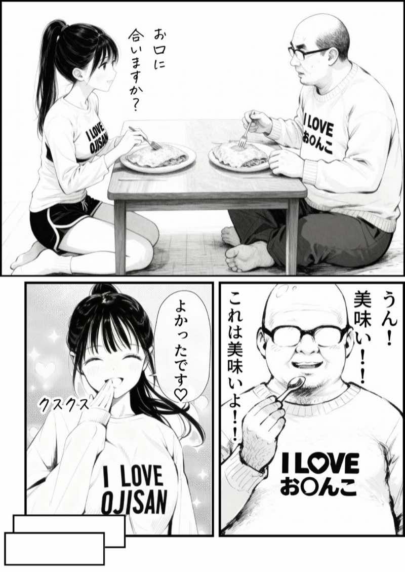 【総集編】おじさんとセックスしないと出られない部屋全5作品 試し読み28