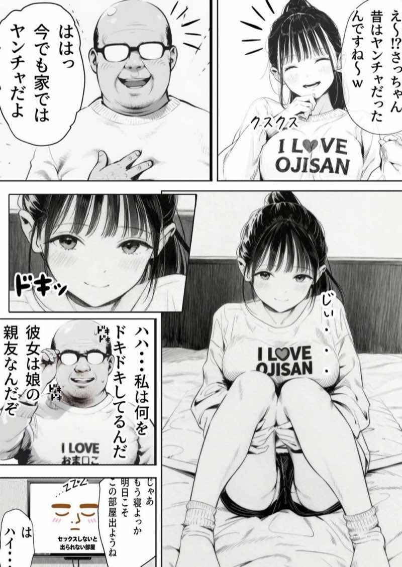 【総集編】おじさんとセックスしないと出られない部屋全5作品 試し読み30