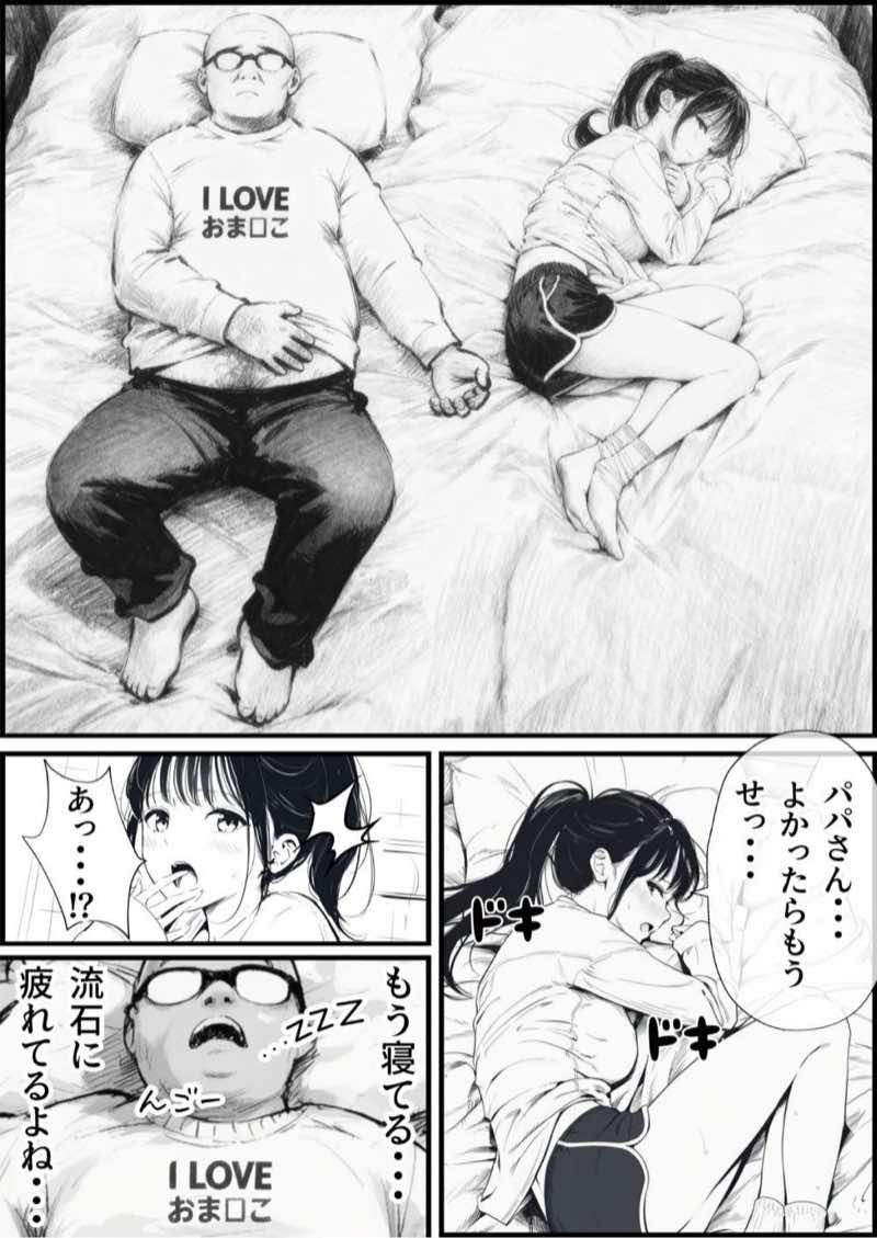 【総集編】おじさんとセックスしないと出られない部屋全5作品 試し読み31