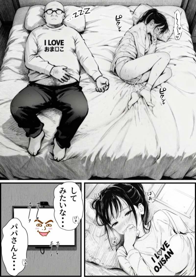 【総集編】おじさんとセックスしないと出られない部屋全5作品 試し読み34