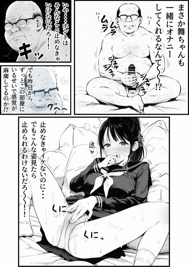 【総集編】おじさんとセックスしないと出られない部屋全5作品 試し読み38