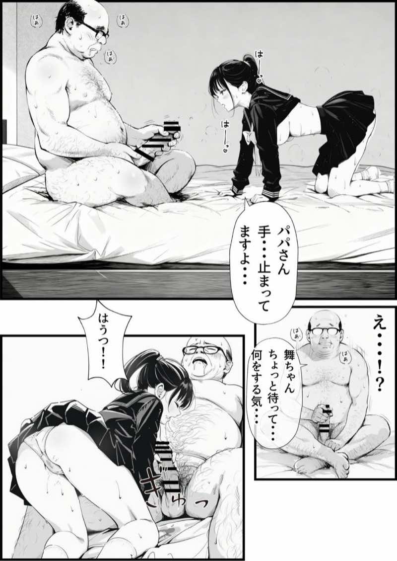 【総集編】おじさんとセックスしないと出られない部屋全5作品 試し読み46