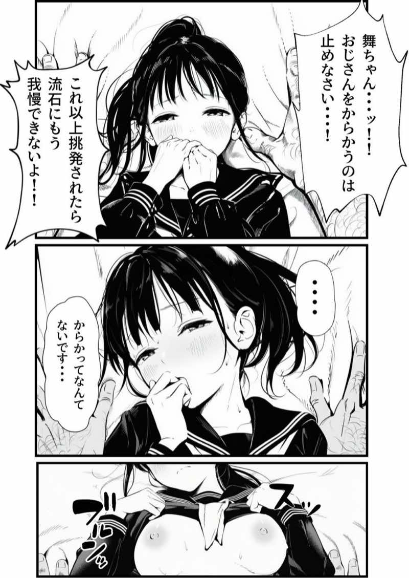 【総集編】おじさんとセックスしないと出られない部屋全5作品 試し読み52