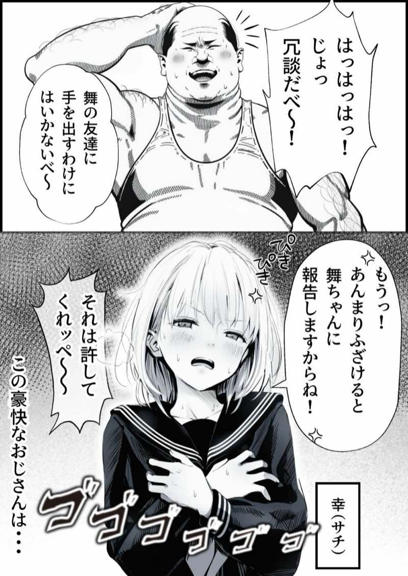 【総集編】おじさんとセックスしないと出られない部屋全5作品 試し読み78
