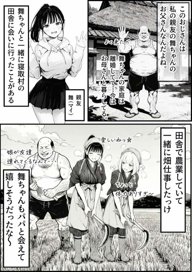 【総集編】おじさんとセックスしないと出られない部屋全5作品 試し読み79