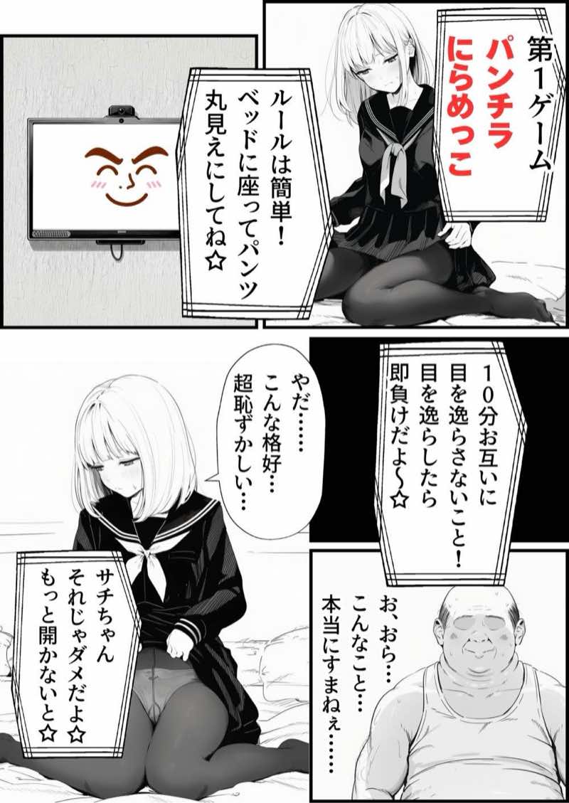 【総集編】おじさんとセックスしないと出られない部屋全5作品 試し読み83
