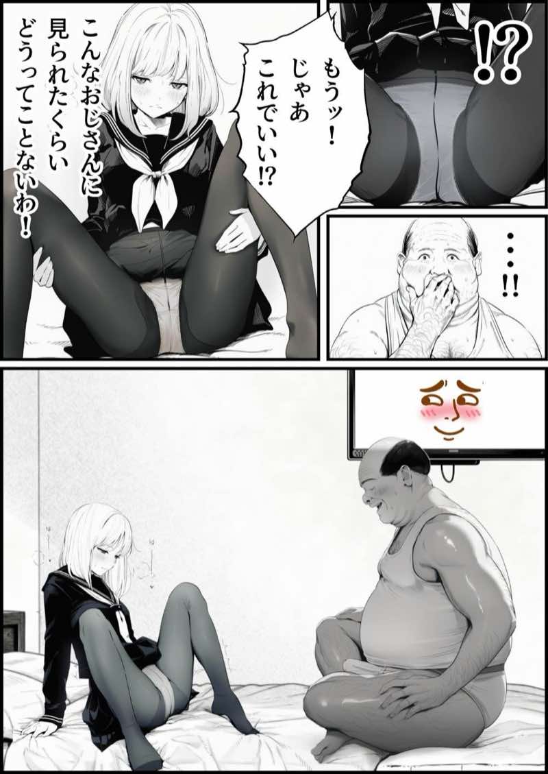 【総集編】おじさんとセックスしないと出られない部屋全5作品 試し読み84