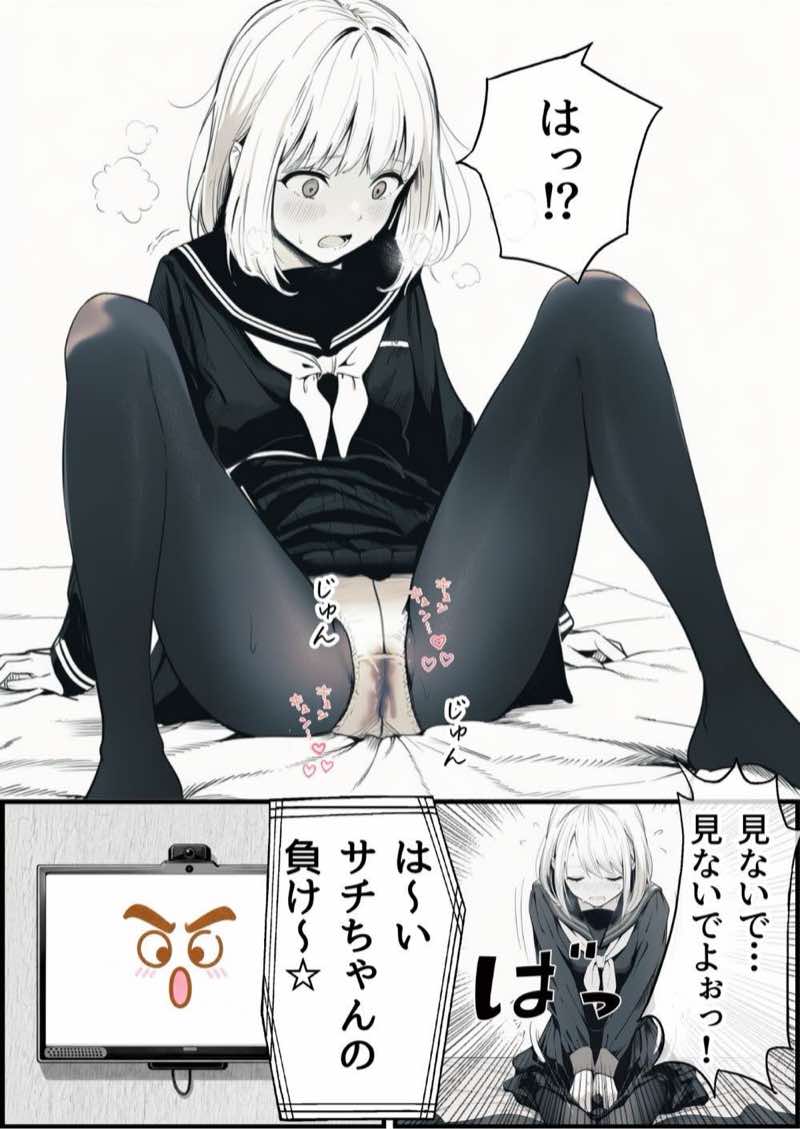 【総集編】おじさんとセックスしないと出られない部屋全5作品 試し読み88