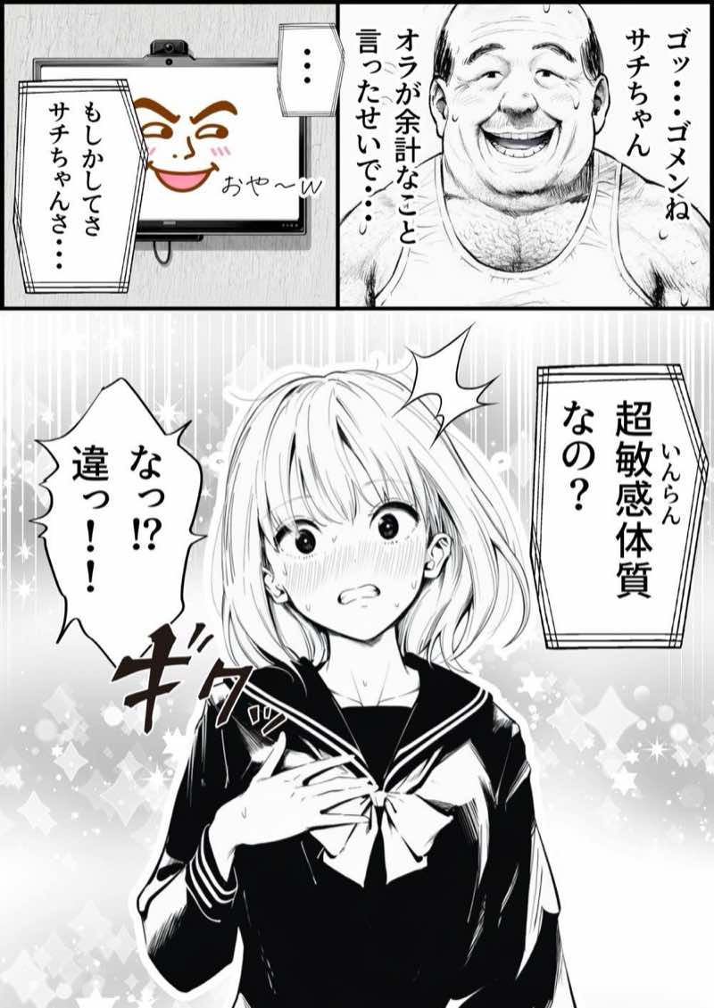 【総集編】おじさんとセックスしないと出られない部屋全5作品 試し読み89